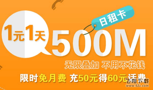 移动8元日租卡怎么收费_移动8元日租卡资费说明介绍
