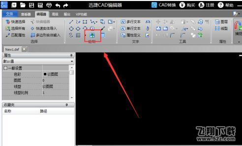 CAD看图大师怎么添加图片_CAD看图软件添加图片教程分享