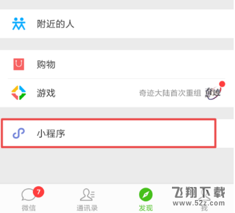 微信挑战智力玩不了怎么回事 微信挑战智力怎么登录
