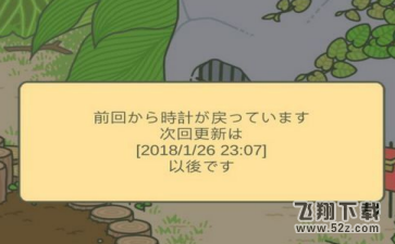 苹果商店下的旅行青蛙是跳一跳怎么回事_下载的旅行青蛙为什么变成了青蛙版跳一跳