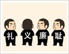 【四个人身上写着礼义廉耻】四个人身上写着礼义廉耻是什么成语_疯狂猜成语四个人身上写着礼义廉耻打一成语