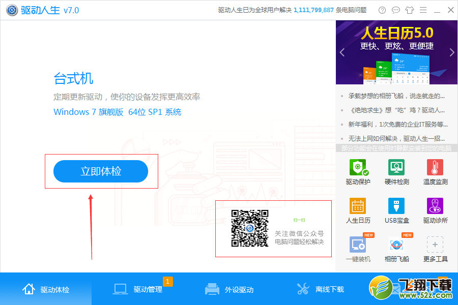 Windows10系统提示绝地求生缺少游戏组件，该如何解决？