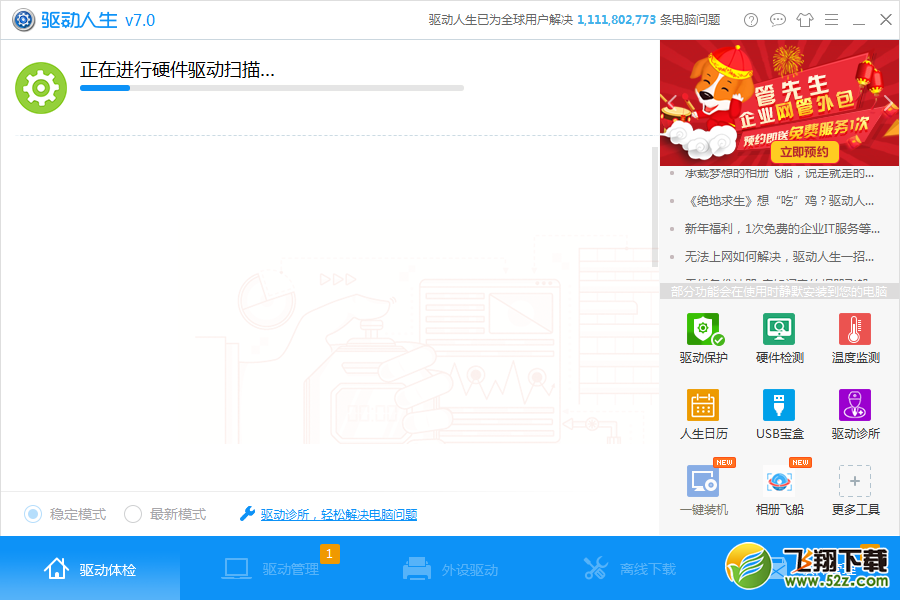 Windows10系统提示绝地求生缺少游戏组件，该如何解决？