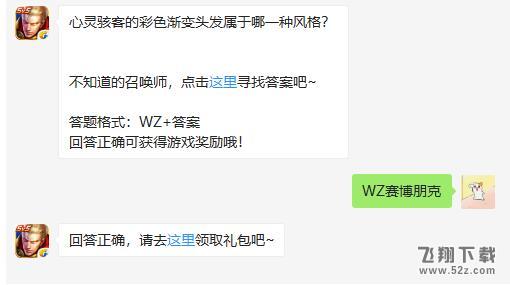 王者荣耀心灵骇客的彩色渐变头发属于哪一种风格_王者荣耀安琪拉心灵骇客皮肤详情介绍