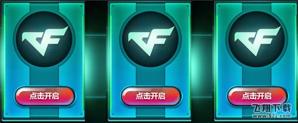 cf1月占卜活动网址2018_2018cf1月占卜抽奖活动地址