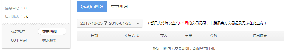 lol怎么查看2017年度账单_lol2017年度账单在哪里查看_lol2017年度账单查看方法介绍