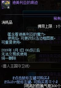 DNF迪美利亚的痕迹怎么得 DNF迪美利亚的痕迹获取攻略