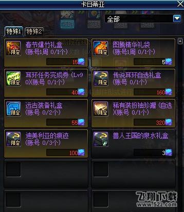 DNF迪美利亚的痕迹怎么得 DNF迪美利亚的痕迹获取攻略