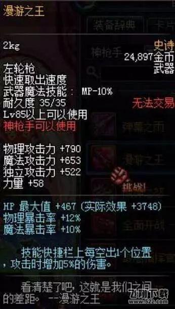 DNF装备文字介绍印象最深的有哪些_DNF装备文字介绍印象最深盘点
