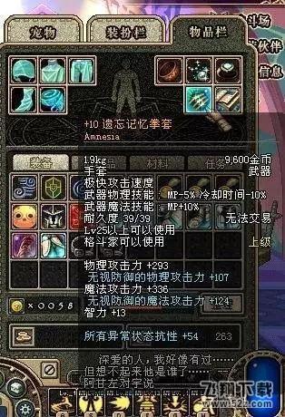 DNF装备文字介绍印象最深的有哪些_DNF装备文字介绍印象最深盘点