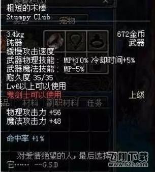 DNF装备文字介绍印象最深的有哪些_DNF装备文字介绍印象最深盘点