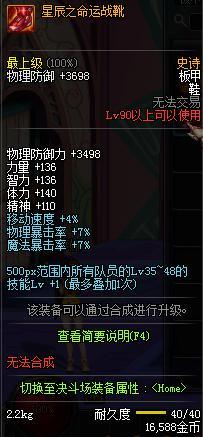 dnf起源BUFF装备可以穿上吗_dnf起源BUFF装备可以放仓库吗_dnf起源版本BUFF换装系统