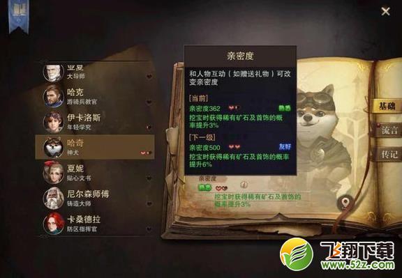 猎魂觉醒40级套装如何选择 猎魂觉醒40级套装选择攻略