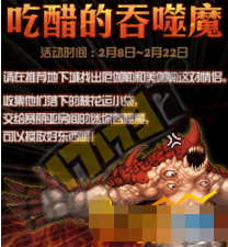 dnf迷你吞噬魔npc在哪 迷你吞噬魔商店兑换奖励有哪些