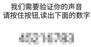 微信声音锁设置失败怎么办_微信声音锁设置失败解决方法介绍