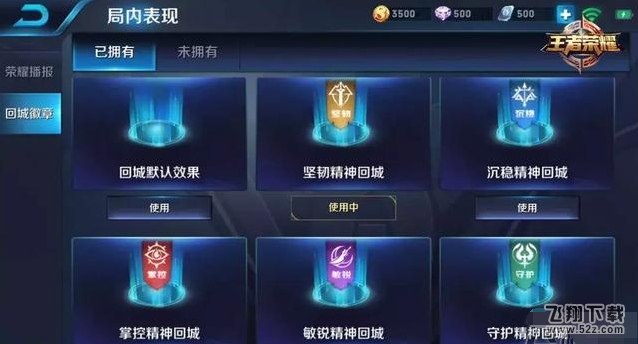 王者荣耀团战精神活动怎么点赞 团战精神点赞玩法介绍