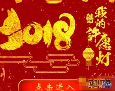 2018你的过年心愿关键词怎么生成 你的过年心愿关键词怎么发朋友圈