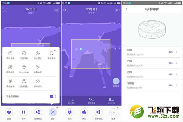 360扫地机器人怎么样_360扫地机器人使用体验