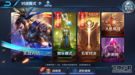 王者荣耀五军对决怎么进入 王者荣耀五军对决玩法规则攻略