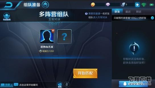 王者荣耀五军对决怎么进入 王者荣耀五军对决玩法规则攻略