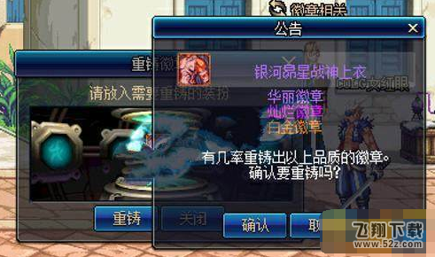 dnf分解稀有装扮改版 100%获得白金徽章