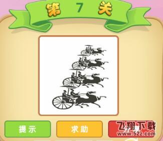 成语猜猜看侍郎第7关答案_微信小程序成语猜猜侍郎第7关怎么过