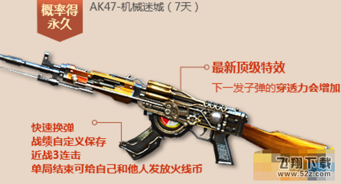 cf福字手雷怎么获得 福字手雷是高爆手雷吗