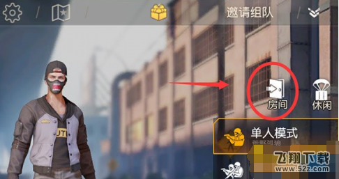 荒野行动50V50守护模式在哪 50V50守护模式入口介绍