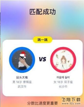 快手跳一跳是什么游戏怎么玩_快手跳一跳和微信跳一跳有什么区别