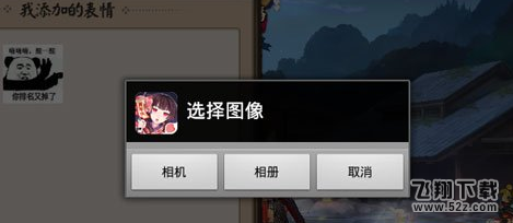 阴阳师怎么收藏表情_阴阳师表情收藏功能怎么用