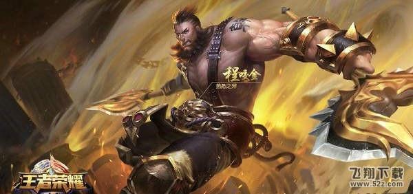王者荣耀二月最强战士有哪些 二月最强上分战士推荐