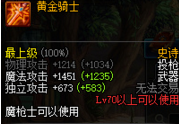 DNF狂怒恶鬼带什么武器 DNF狂怒恶鬼最强武器推荐