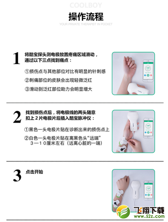 酷宝脉冲仪怎么样_酷宝智能脉冲仪评测