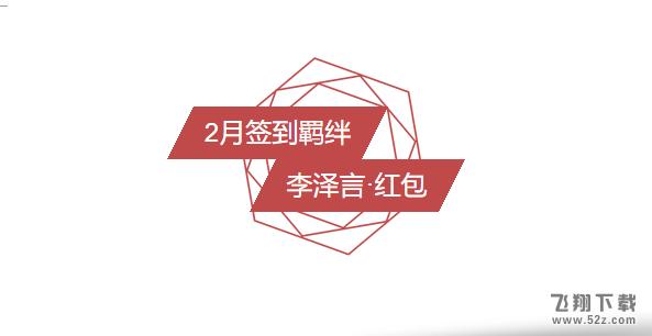 恋与制作人李泽言红包卡片怎么获取 恋与制作人李泽言红包卡片获取攻略