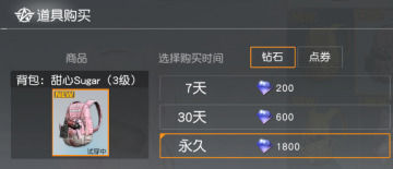 荒野行动甜心sugar背包怎么免费获得_荒野行动甜心sugar背包CDK免费兑换码分享