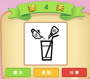 成语猜猜看大学士第4关答案_微信小程序成语猜猜大学士第4关怎么过