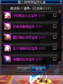DNF卡日蒂亚公主宝珠怎么获取 DNF卡日蒂亚公主宝珠获取攻略