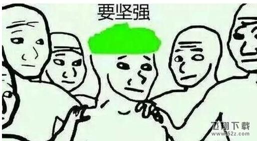 我在跑步是什么梗_老公我在跑步呢是什么意思
