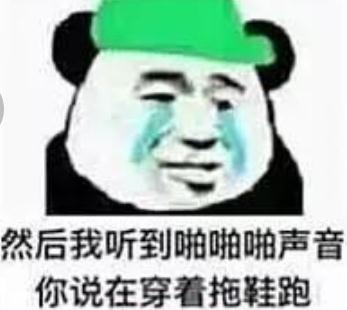 我在跑步是什么梗_老公我在跑步呢是什么意思