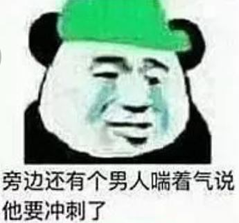 我在跑步是什么梗_老公我在跑步呢是什么意思