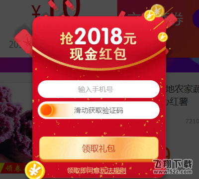 2018淘宝迎新年有心礼红包怎么领取_2018淘宝迎新年有心礼红包领取方法介绍