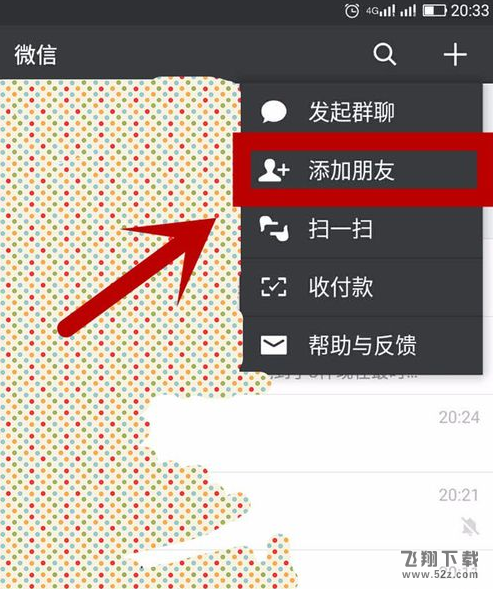 微信上怎么查询腾讯信用分_微信查询腾讯信用分教程