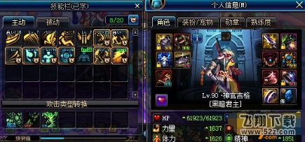 dnf起源版鬼泣BUFF换装怎么搭配 鬼泣buff换装搭配攻略