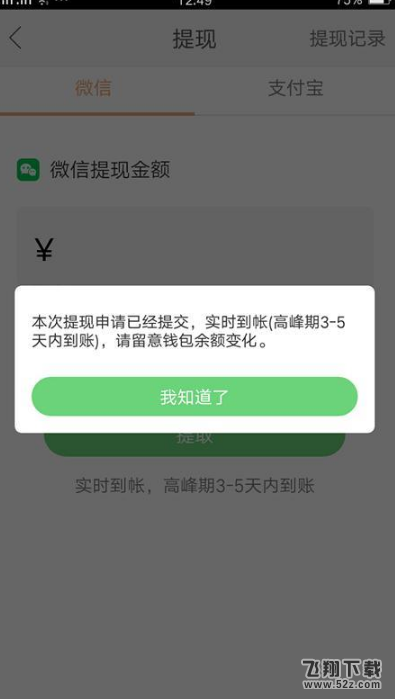 快手拜年红包怎么提醒 快手拜年红包提现流程