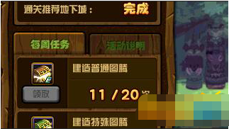 dnf第二周特殊图腾怎么建造 第2周特殊图腾建造顺序介绍