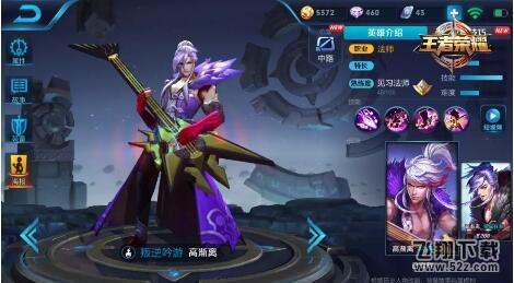 王者荣耀高渐离的游戏内称号是什么_王者荣耀高渐离的游戏内称号答案介绍
