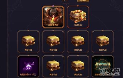 LOL经验卷轴有什么用 LOL经验卷轴如何获取