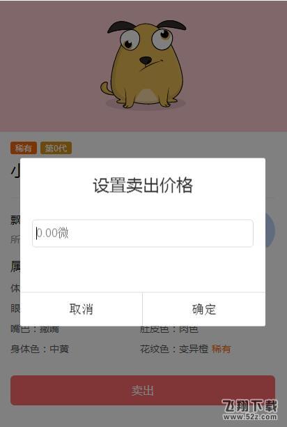 莱茨狗怎么交易_莱茨狗买卖方式详细介绍