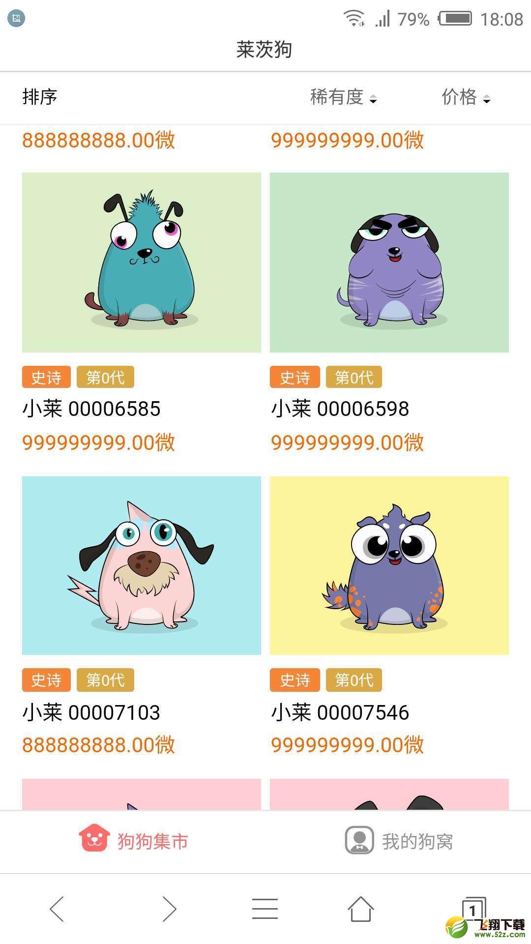 莱茨狗微积分怎么获得_莱茨狗微积分有什么用