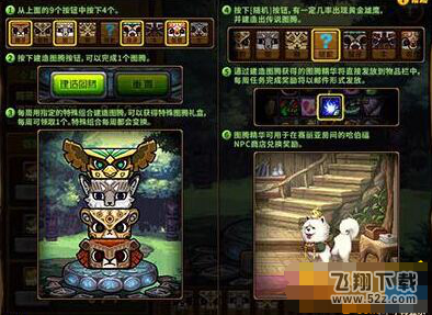 dnf第三周特殊图腾怎么建造 第3周特殊图腾建造顺序介绍